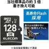 マイクロSDカード microSDXC 128GB Class10 UHS-I MF-DRMR128GU11 エレコム 1個（直送品）