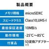 マイクロSDカード microSDXC 64GB Class10 UHS-I MF-DRMR064GU11 エレコム 1個（直送品）