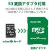 MicroSDXCカード 256GB UHS-I U1 60MB/s MF-MS256GU11LRA エレコム 1個（直送品）