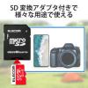 マイクロSD 512GB ニンテンドースイッチ対応 SD変換アダプター付 GM-MFMS512G エレコム 1個（直送品）