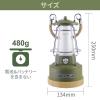 「【2個セット】RABLISS 充電式LEDランタン(アイボリー×1・カーキ×1) 防塵・防水 防災 停電時 台風 IP65 災害時 避難用具（直送品）」の商品サムネイル画像7枚目