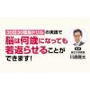 「文響社 毎日脳活９ 1514 1冊（直送品）」の商品サムネイル画像3枚目