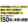 「文響社 腰の激痛 椎間板ヘルニアギックリ腰すべり症分離症圧迫骨折 腰と脊椎の名医が教える 最高の治し方大全 1274 1冊（直送品）」の商品サムネイル画像3枚目