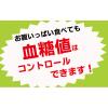 「文響社 運動をしなくても血糖値がみるみる下がる食べ方大全 1436 1冊（直送品）」の商品サムネイル画像3枚目