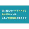 「文響社 医大病院感染症専門医式 消毒術 家庭の完全マニュアル 1247 1冊（直送品）」の商品サムネイル画像2枚目