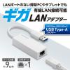 「有線LANアダプター USB-A LANポート×1 ギガ USB3.2(Gen1) 白 EDC-GUA3V2-W エレコム 1個（直送品）」の商品サムネイル画像2枚目