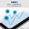 「iPhone15 フィルム 高透明 抗菌 ハードコート 指紋防止 PM-A23AFLFG エレコム 1個（直送品）」の商品サムネイル画像6枚目