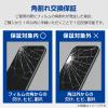 「iPhone15 ガラスフィルム 高透明 フルカバー 強化ガラス ゴリラ PM-A23AFLGFO エレコム 1個（直送品）」の商品サムネイル画像8枚目