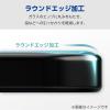 「iPhone15 Plus ガラスフィルム アンチグレア 強化ガラス 手触りさらさら PM-A23BFLGGM エレコム 1個（直送品）」の商品サムネイル画像7枚目