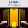 「iPhone15 Pro ガラスフィルム 高光沢 覗き見防止 プライバシー保護 PM-A23CFLGGPF エレコム 1個（直送品）」の商品サムネイル画像4枚目
