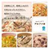 「【4食セット】尾西のレンジプラス 山菜おこわ アルファ米 時短 非常食 保存食 防災食 登山 キャンプ  アルファー米 アルファ化米（直送品）」の商品サムネイル画像2枚目