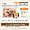 「【4食セット】尾西のレンジプラス 山菜おこわ アルファ米 時短 非常食 保存食 防災食 登山 キャンプ  アルファー米 アルファ化米（直送品）」の商品サムネイル画像6枚目