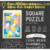 「シルバーバック SQUARE PAZZLE 12947 1個（直送品）」の商品サムネイル画像3枚目