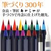 「あかしや カラー筆ペン 水彩毛筆「彩」 鮮やかな日本の伝統色 CA350S-01 1コ（直送品）」の商品サムネイル画像2枚目