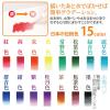 「あかしや カラー筆ペン 水彩毛筆「彩」 鮮やかな日本の伝統色 CA350S-01 1コ（直送品）」の商品サムネイル画像3枚目