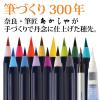 「あかしや カラー筆ペン 水彩毛筆「彩」 日本の伝統色 モダンカリグラフィー CA350S-04 1コ（直送品）」の商品サムネイル画像2枚目