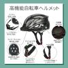 「自転車用ヘルメット (ホワイト) SG基準安全規格合格商品 男女兼用 レディース メンズ 大人用 軽量（直送品）」の商品サムネイル画像7枚目
