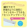 「清原 セットアップテープ スーパーハードタイプ 5mm巾 20M巻 SUN52-14 黒 1巻（20M）（直送品）」の商品サムネイル画像7枚目