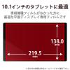 「タブレット 10.1インチ 保護フィルム アンチグレア 抗菌 指紋防止 気泡防止 TB-101FLF エレコム 1個（直送品）」の商品サムネイル画像3枚目