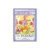 「ショウワノート ポケットモンスター学習帳 さくぶんちょう 120字 PL-40 10冊（直送品）」の商品サムネイル画像1枚目