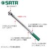 「SATA トルクレンチ Aシリーズ 96313 SATA Tools（直送品）」の商品サムネイル画像2枚目