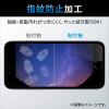 「iPhone14/13/13 Pro フィルム アンチグレア 超衝撃吸収 指紋防止 エレコム 1個（直送品）」の商品サムネイル画像3枚目