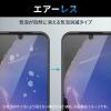 「Android One S10 / S9 ガラスフィルム 高透明 指紋防止 飛散防止 PM-K221FLGG エレコム 1個（直送品）」の商品サムネイル画像4枚目