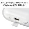 「AirPods Pro 第2世代 ケース ソフト 落下防止 クリア AVA-AP4UCCR エレコム 1個（直送品）」の商品サムネイル画像4枚目