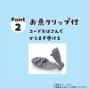 「クツワ ミラガク イヤホンホルダー イヤホンクータ シャチ MT018C 5個（直送品）」の商品サムネイル画像4枚目