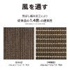「タカショー バルコニーシェード グレー 2X0.9m CLB-20GYA 1枚（直送品）」の商品サムネイル画像10枚目