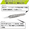「ミネシマ マイクロピンセット（ストレート ）90mm F-90　1個（直送品）」の商品サムネイル画像7枚目