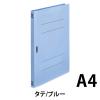 「ビュートン フラットファイルPP A4S ブルー FF-A4S-B 1セット(5冊)（直送品）」の商品サムネイル画像2枚目