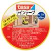 「tesa tape ラインテープ 黄 50mmX33m 4169（直送品）」の商品サムネイル画像2枚目