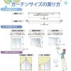 「ユニベール 遮光ドレープカーテン ベルーイ ブラウン 幅100×丈178cm 2枚組 1セット（厚地カーテン2枚）（直送品）」の商品サムネイル画像6枚目