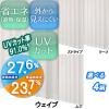 「ユニベール ミラーレースカーテンライリー ウェイブ ホワイト 幅100×丈133cm 2枚組 1セット（レースカーテン2枚）（直送品）」の商品サムネイル画像1枚目