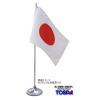 「東京製旗 アンゴラ国旗（卓上旗16×24ｃm) 406109 1枚（直送品）」の商品サムネイル画像2枚目