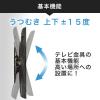 「スタープラチナ テレビ壁掛け金具 TVセッター壁美人TI100 ホワイト 23〜37インチ対応 ホッチキス設置 TVSKBTI100SW 1個（直送品）」の商品サムネイル画像5枚目