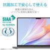 「液晶保護フィルム MacBook Pro 14インチ 2021 反射防止 EF-MBP1421FLST エレコム 1個（直送品）」の商品サムネイル画像4枚目