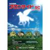 「石原バイオサイエンス 石原バイオ フロンサイドSC 500ml 2056916 1本（直送品）」の商品サムネイル画像2枚目