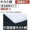 「日本バイリーン バイリーン キルト綿 厚さ標準 片面接着 20m巻 MKM-1 MKM1 1巻（直送品）」の商品サムネイル画像2枚目