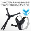 「GoPro 用 アクセサリー ヘルメットマウント 顎部取付 バックル式 ブラック AC-MBHE01BK エレコム 1個（直送品）」の商品サムネイル画像6枚目