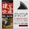 「アイウッド 建工 チップソー ブラック 125×42 #004561　1枚（直送品）」の商品サムネイル画像2枚目