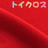 「NBK キッズクロス マジックテープがくっつく生地 布 おもちゃ パネルシアター ピンク 巾約110cm×3m切売カット WJ2729-11（直送品）」の商品サムネイル画像2枚目