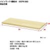 「エイ・アイ・エス パインラック用 棚板 幅590×奥行300mm ナチュラル HZPR-S60 NA 1枚（直送品）」の商品サムネイル画像5枚目