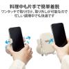 「スマホスタンド キッチン向け 吸盤式 壁付キッチン向け アイボリー HA-STSC01IV エレコム 1個（直送品）」の商品サムネイル画像5枚目