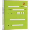 「ナカバヤシ 工事用アルバム 四ツ切 グリーン FPH-71-G 1冊（直送品）」の商品サムネイル画像1枚目