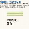 「川村製紐工業 金天馬 抗菌カラーマスクゴム 4m KW92636 黄　10個セット（直送品）」の商品サムネイル画像3枚目