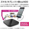 「HDD 外付け 2TB テレビ録画 バックアップ  ブラック ELP-SHU020UBK エレコム 1個（直送品）」の商品サムネイル画像2枚目