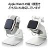 「Apple Watch アップルウォッチ 充電器 スタンド 縦置き 横置き シルバー AW-DSCHALASV  エレコム 1個（直送品）」の商品サムネイル画像4枚目