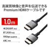 「Premium HDMIケーブル 1m 4K 60p 金メッキ ブラック DH-HDP14ES10SBK  エレコム 1個（直送品）」の商品サムネイル画像2枚目